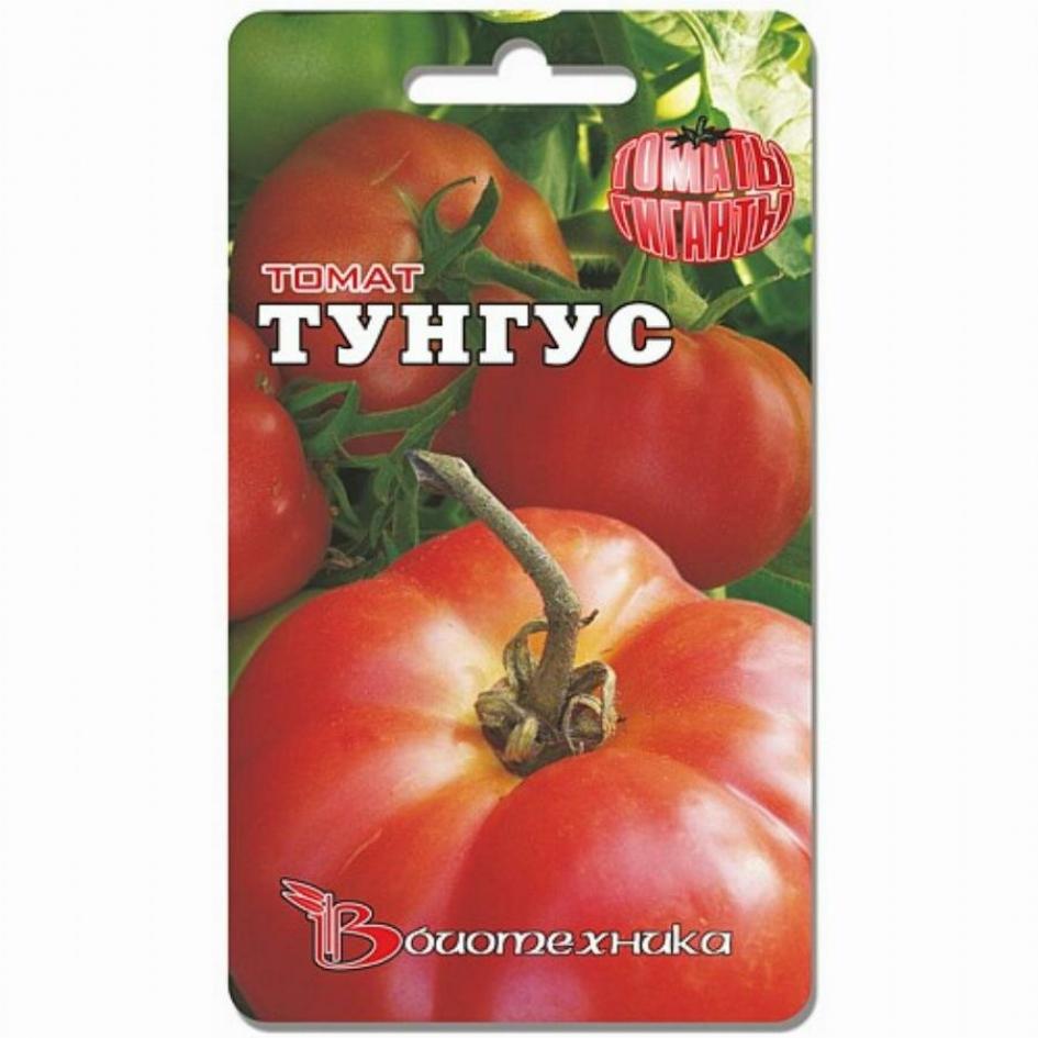 Томат Тунгус