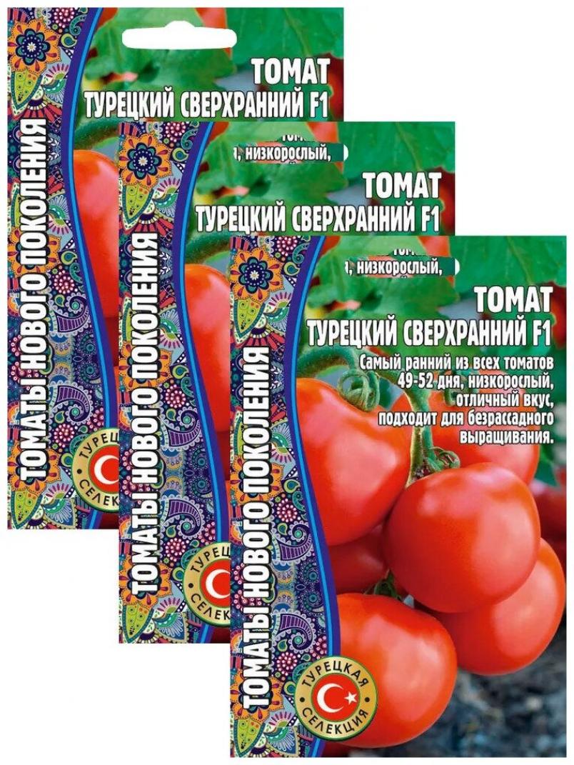 Томат Турецкий сверхранний