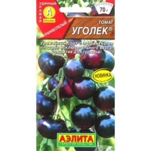 Томат Уголек