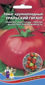 Томат Уральский гигант