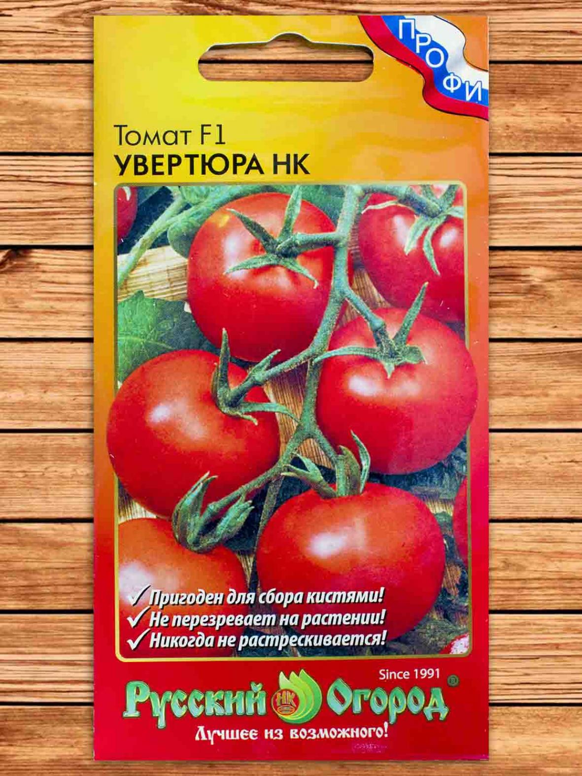 Томат Увертюра НК