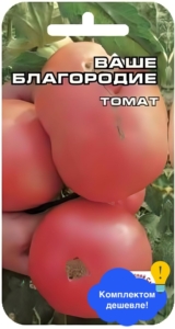 Томат Ваше благородие