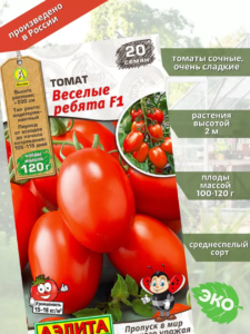 Томат Веселые ребята