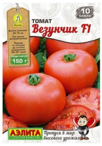 Томат Везунчик