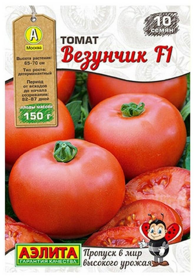 Томат Везунчик