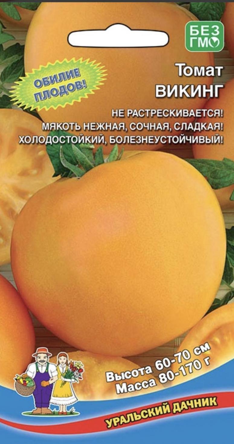 Томат Викинг 2