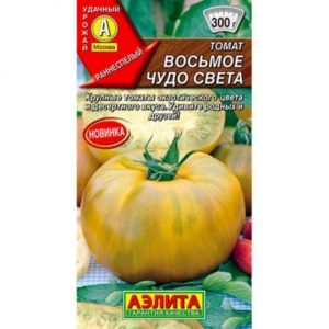 Томат Восьмое чудо света