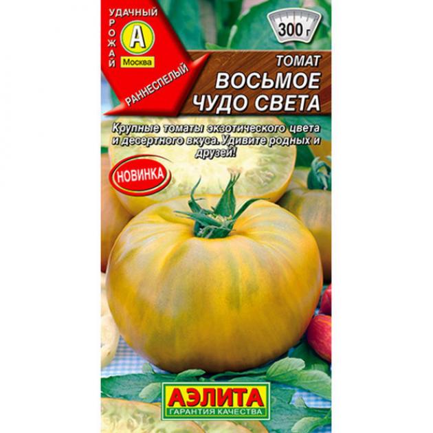 Томат Восьмое чудо света