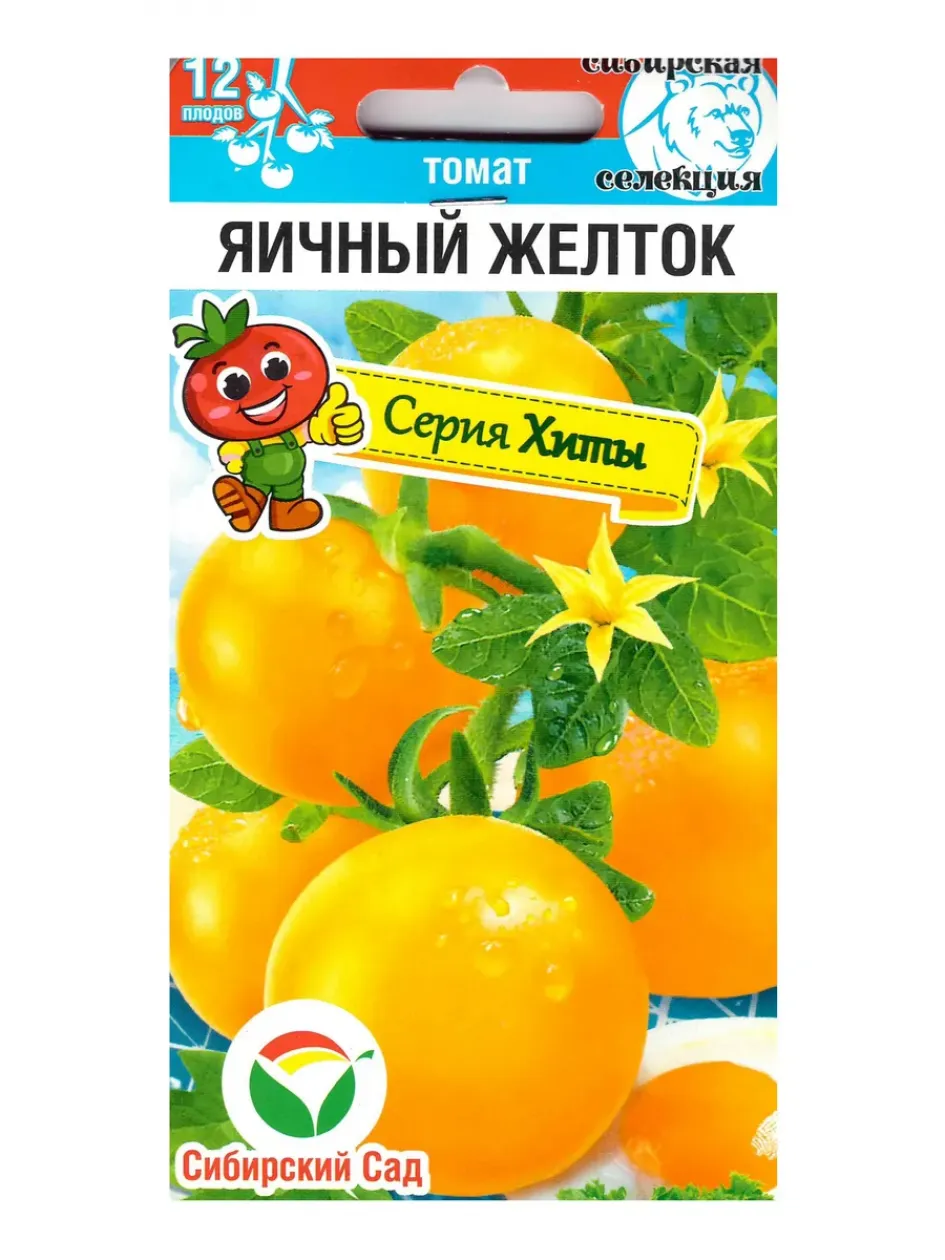 Томат Яичный желток