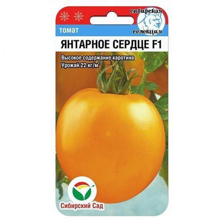 Томат Янтарное сердце