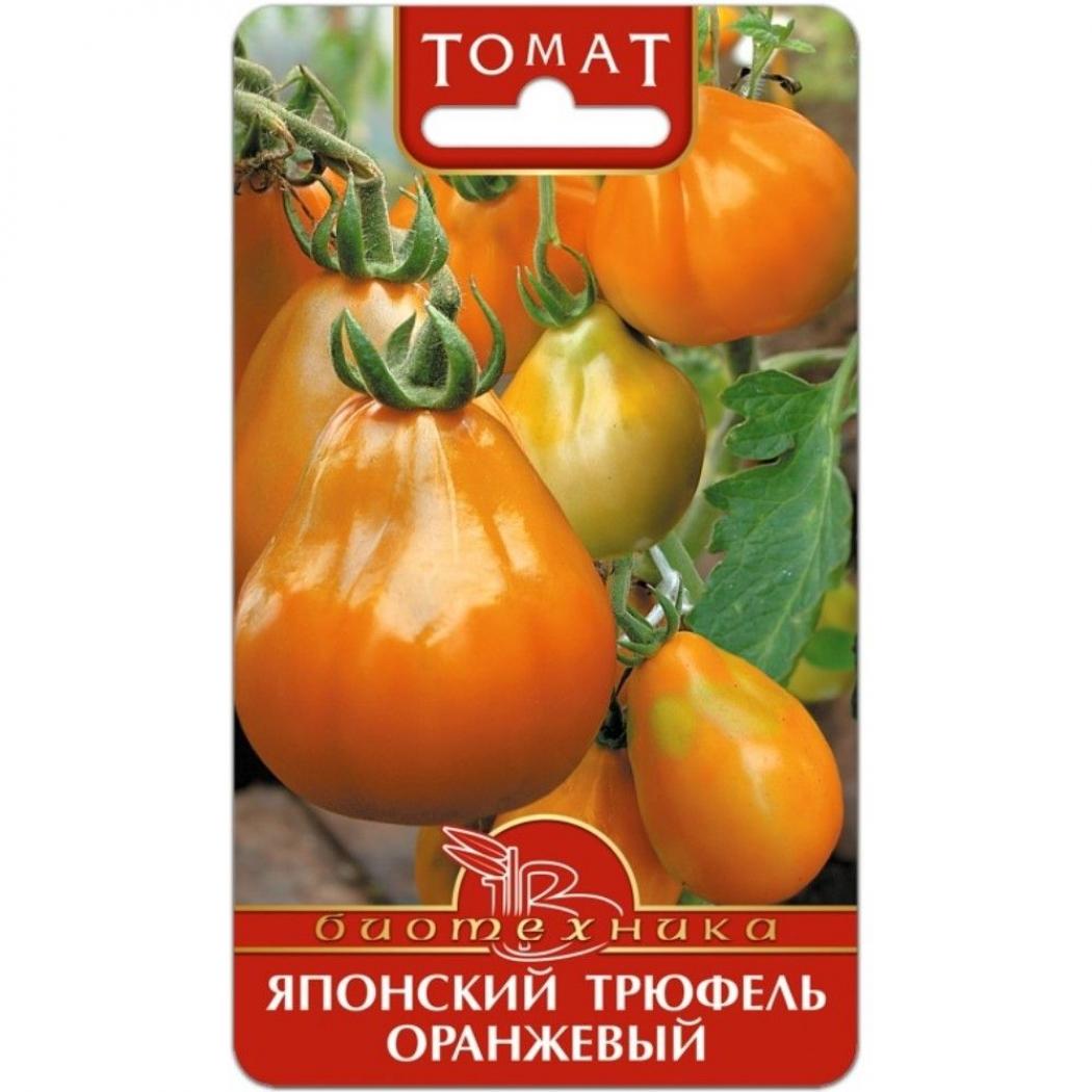 Томат Японский трюфель оранжевый 2