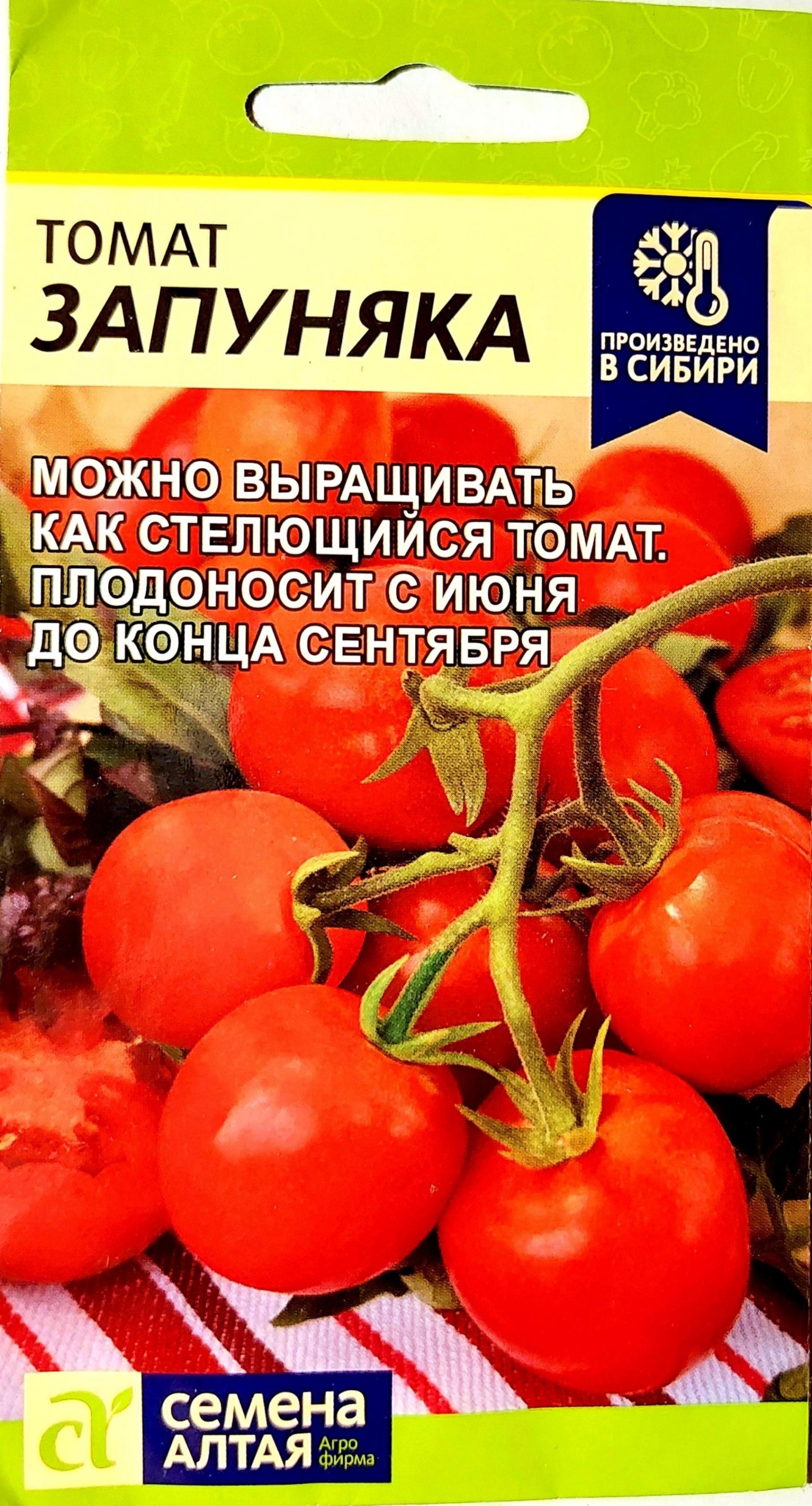 Томат Запуняка 2