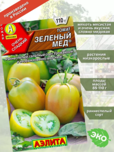 Томат Зеленый мед