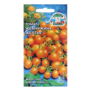 Томат Жемчужина желтая