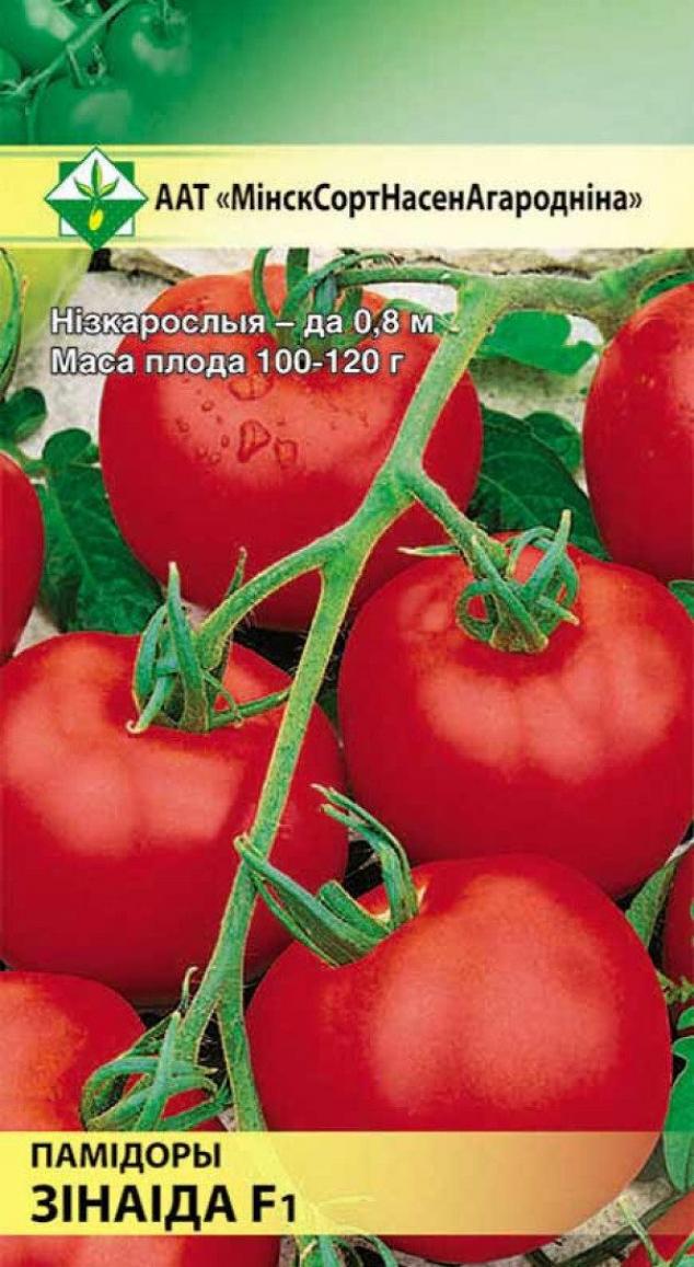 Томат Зинаида 3