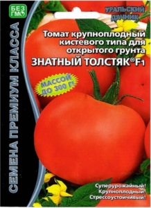 Томат Знатный толстяк