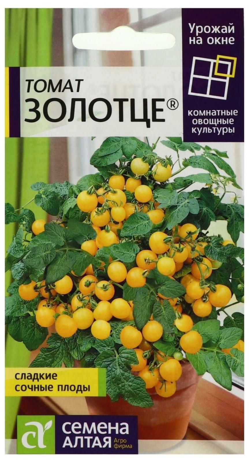 Томат Золотце