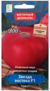 Томат Звезда Востока
