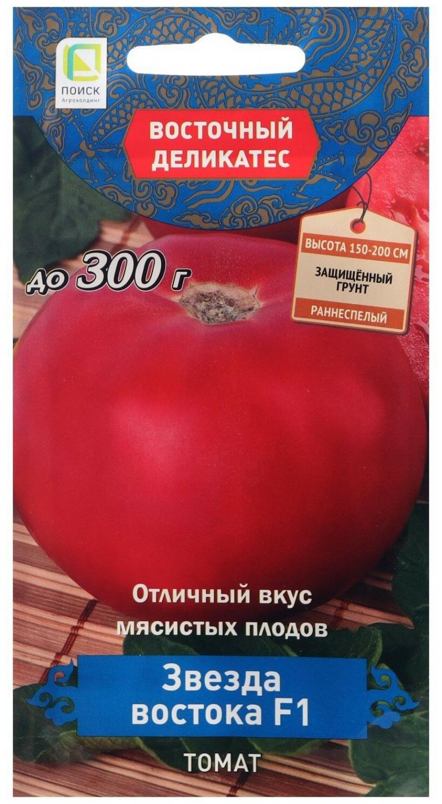 Томат Звезда Востока