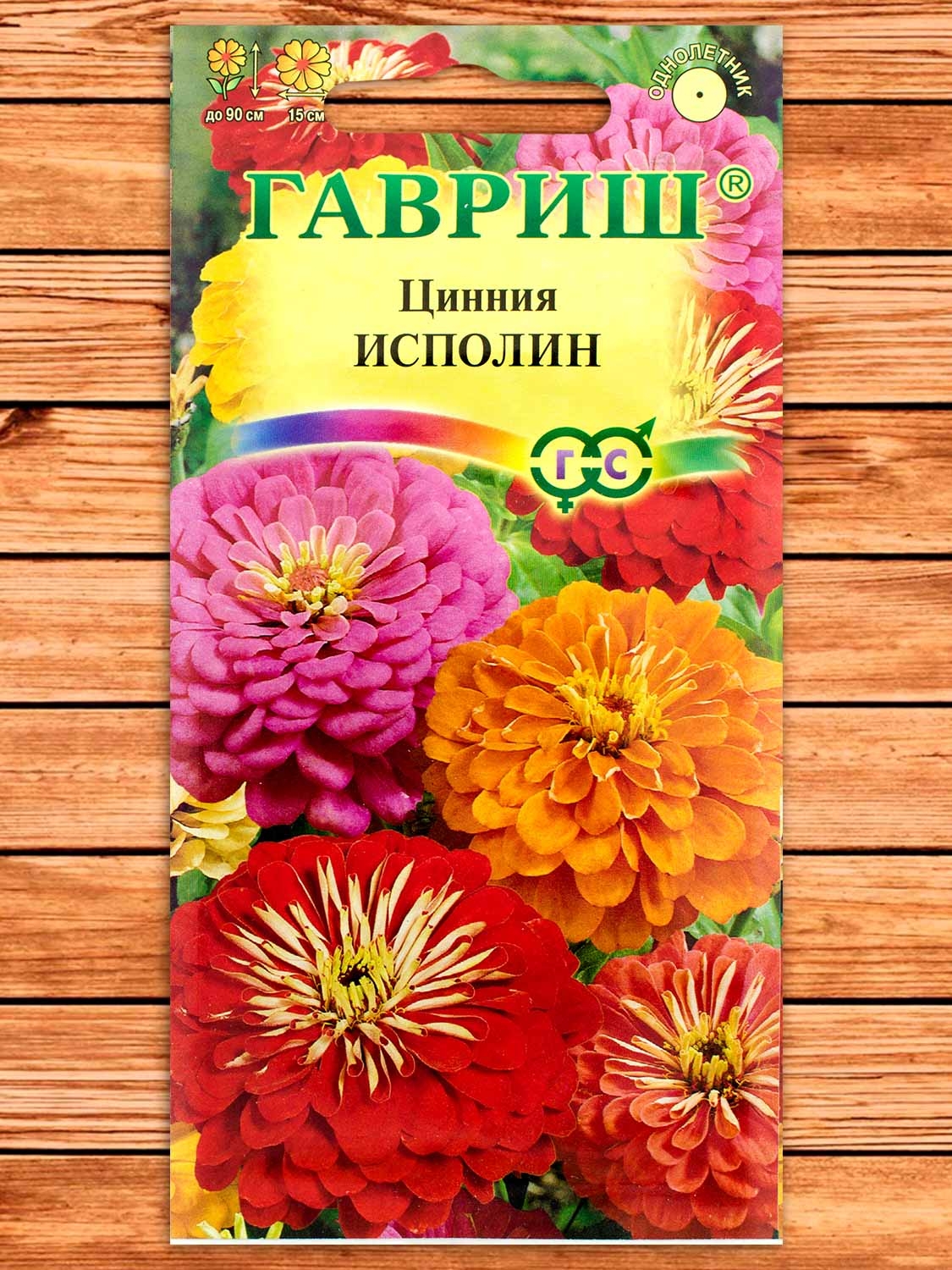 Цинния Исполин 3