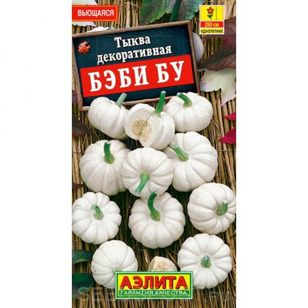 Тыква Бэби Бу