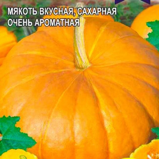 Тыква Мама не горюй 2