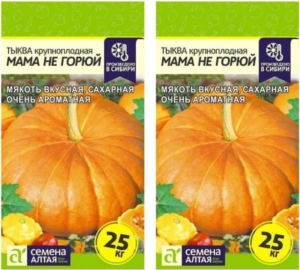 Тыква Мама не горюй