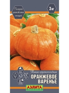 Тыква Оранжевое варенье