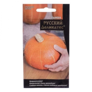 Тыква Русский деликатес