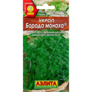 Укроп Борода монаха