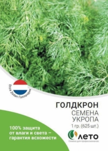 Укроп Голдкрон