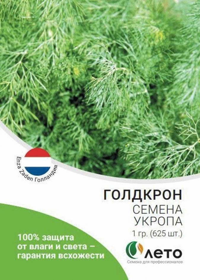 Укроп Голдкрон